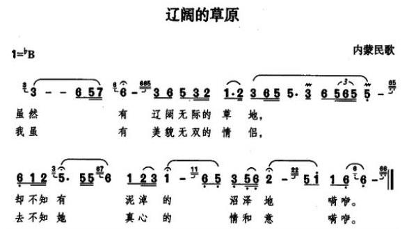 蒙古族短调民歌中的衬词拖腔
