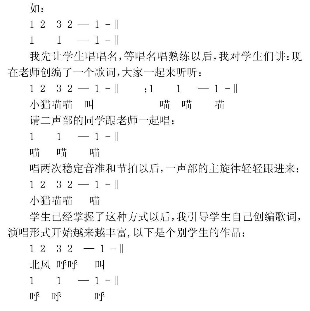 趣味节奏练习,音准和专注力及声部练声等方面的教学进行研究,从而激发