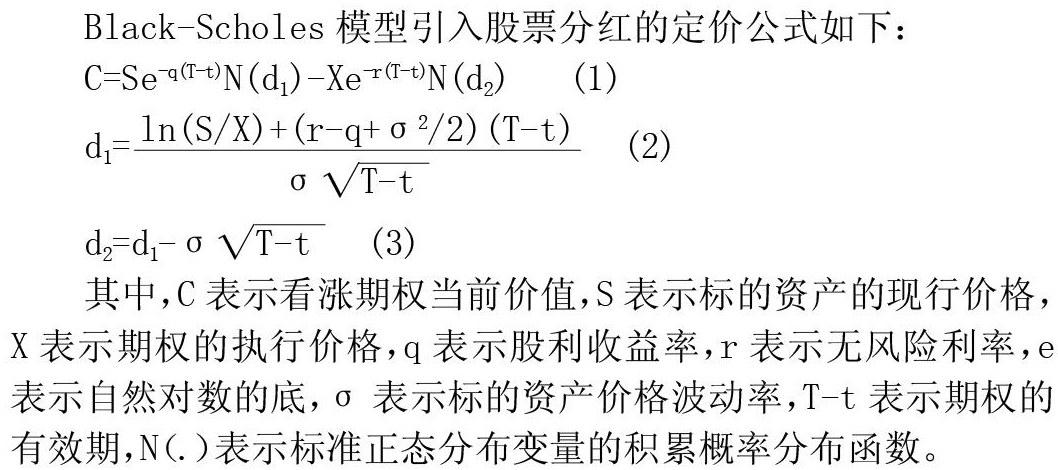 實物期權定價法在企業價值評估中的應用