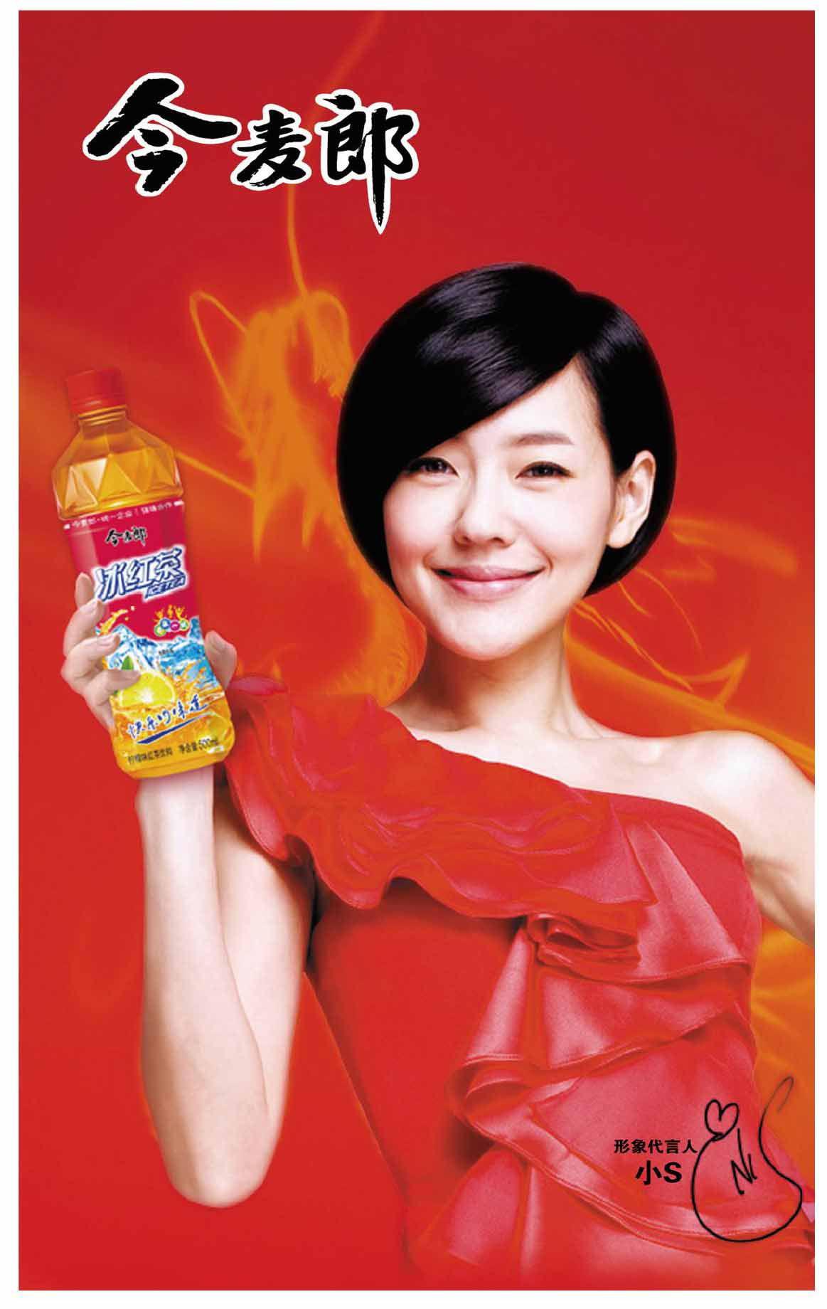今麦郎冰红茶广告图片