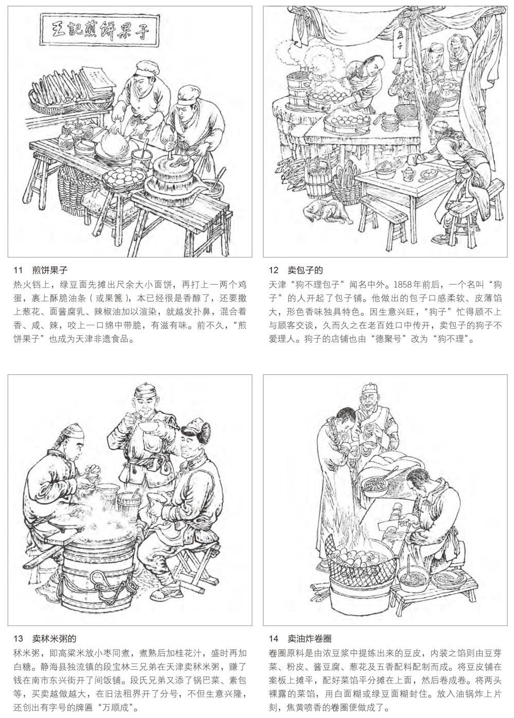 面茶的简笔画图片