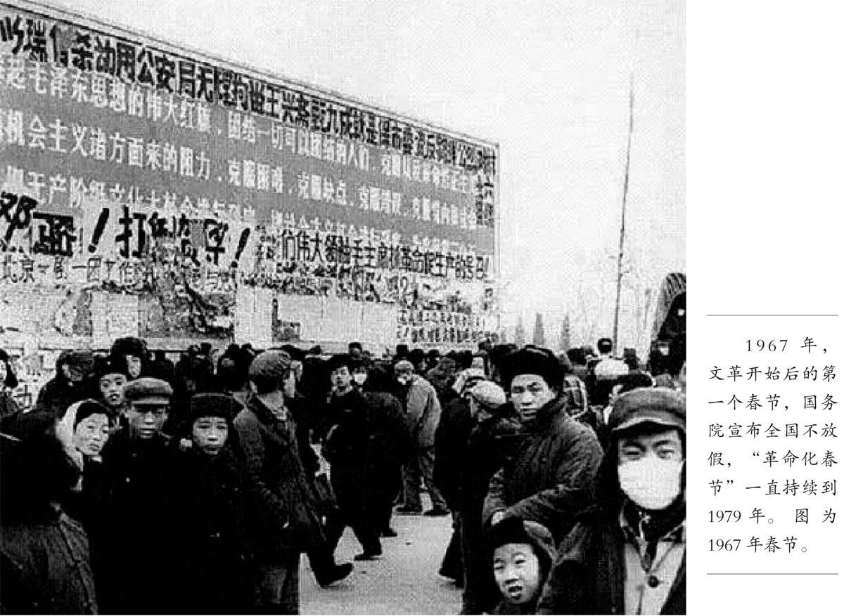 1967 1979年中国取消过年始末 参考网