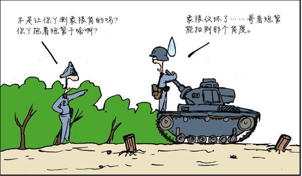 漫画轻兵器之二十四二战时期德军装甲战术——防御(3)