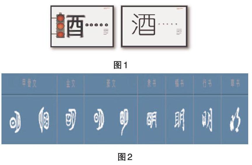 字体设计之美化汉字 课堂实录 参考网