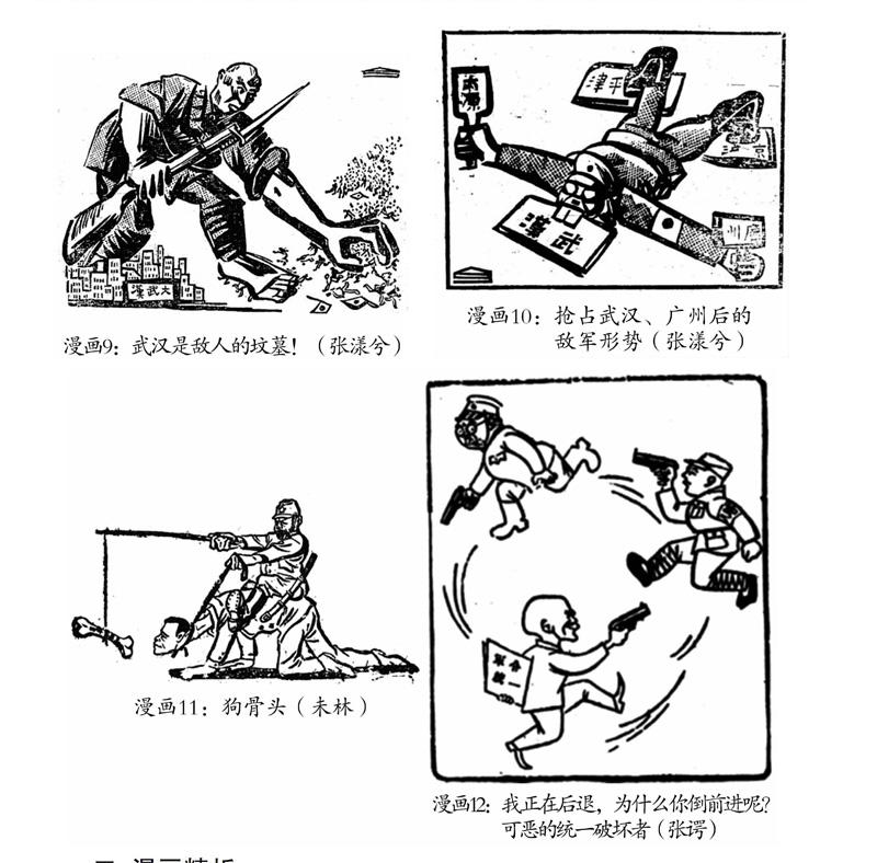 抗日战争图片漫画战场图片