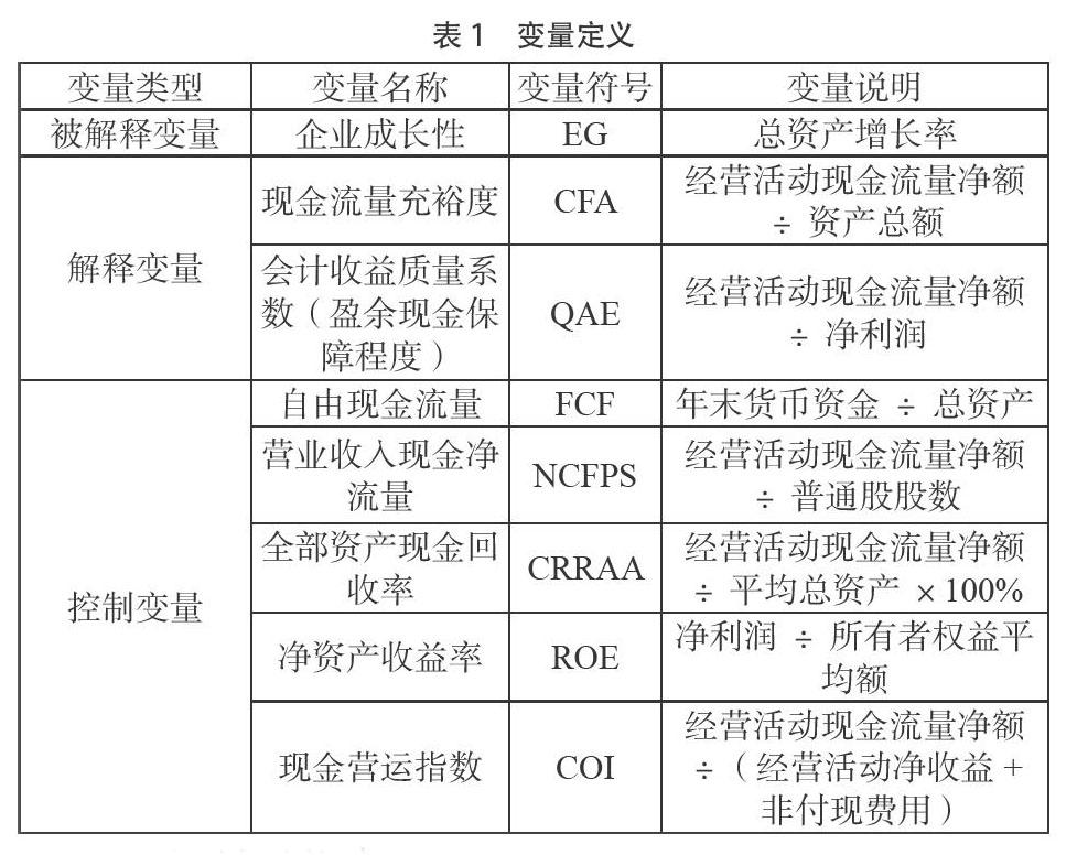 現金流量與企業生命週期的相關性分析