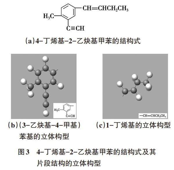 基于可视化软件echem的分子立体构型学习 参考网