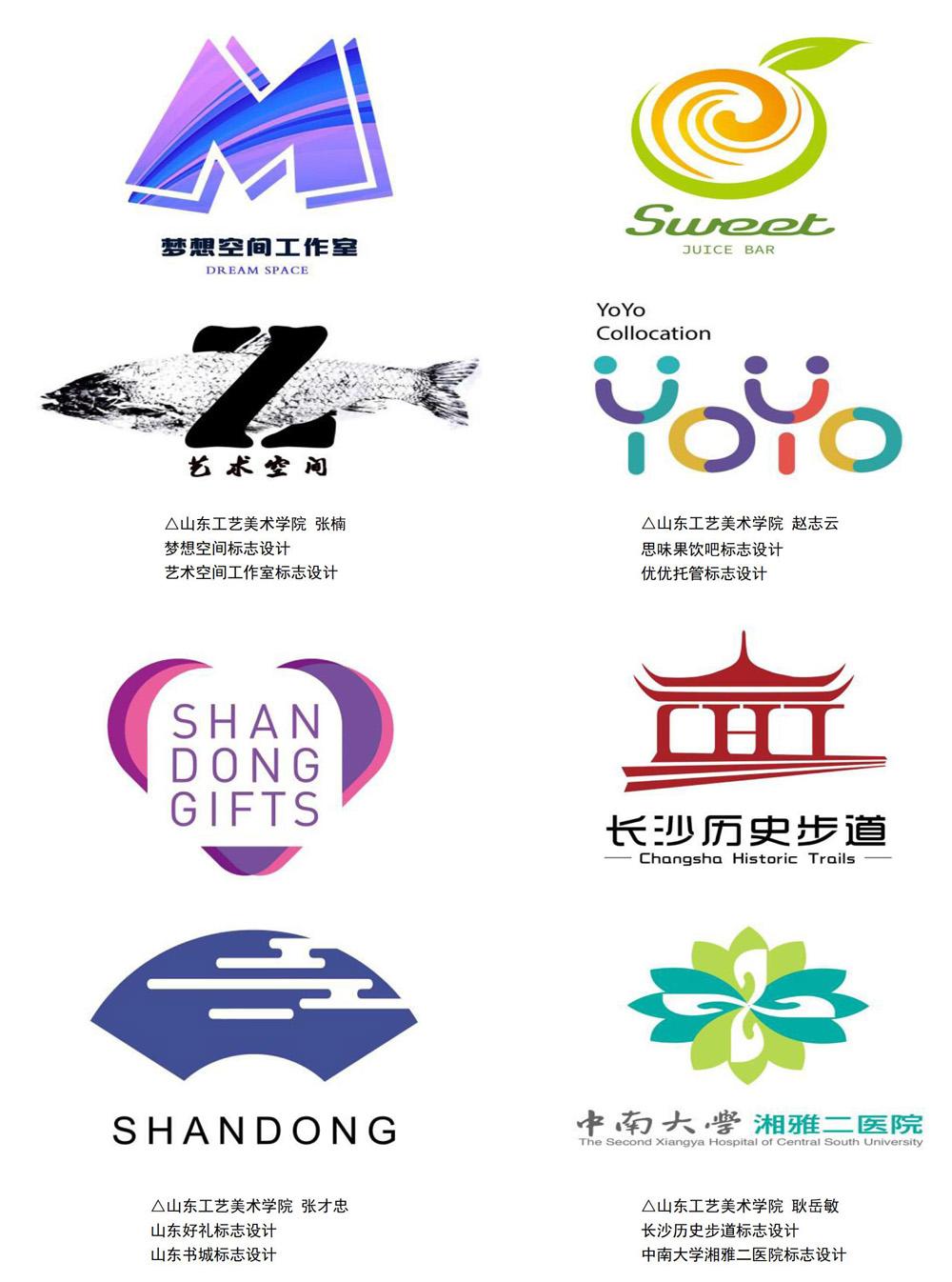 山东工艺美术学院logo图片