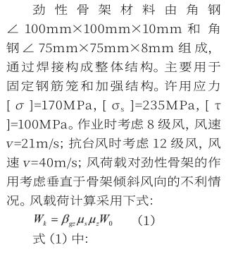 空心墩劲性骨架图片图片