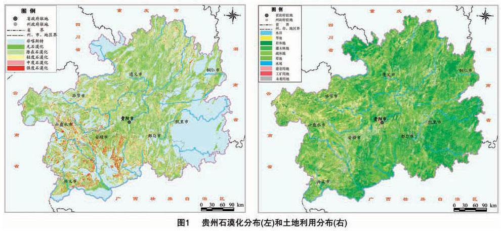 贵州石漠化地区分布图片
