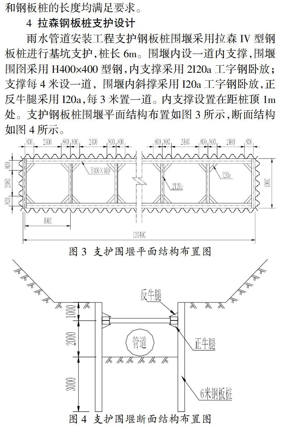 钢板桩支护图集图片