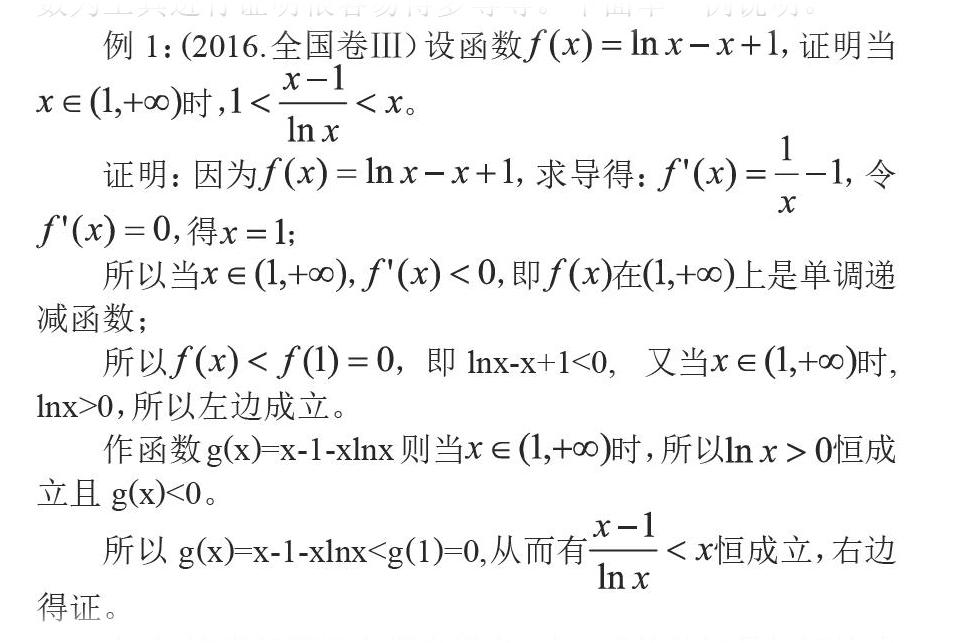 浅析大学数学对中学数学的解题指导作用 参考网