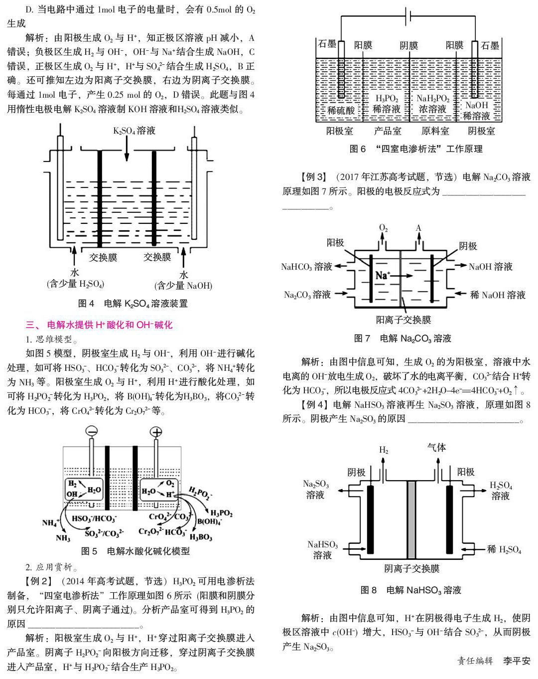 立式隔膜电解槽示意图图片