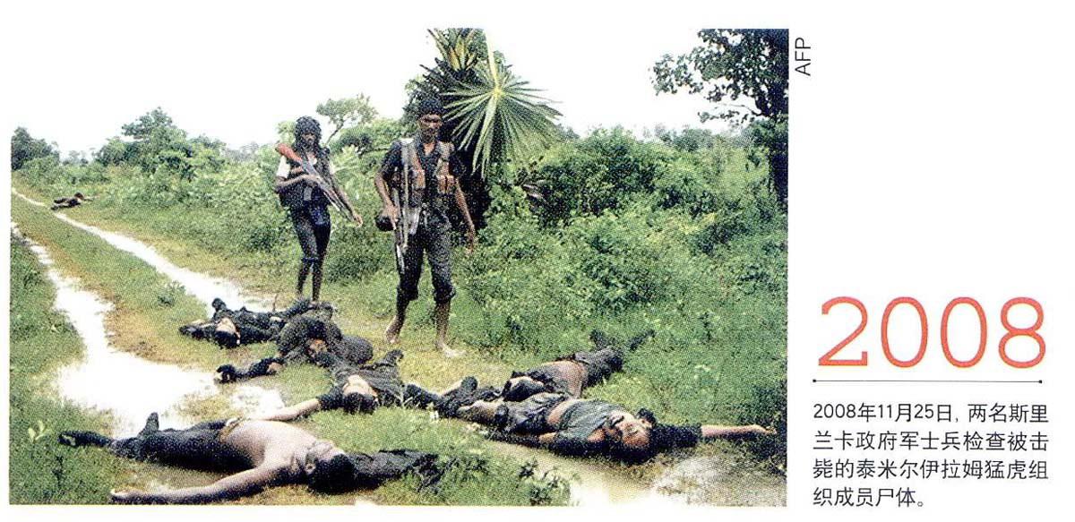 猛虎组织女兵 赤尸图片