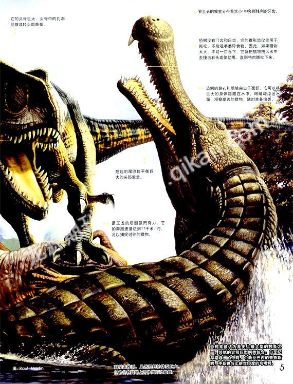 恐鳄vs霸王龙
