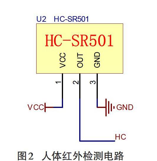 hcsr501电路图图片