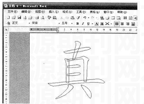 最後,讓它變成正常的黑色字(而非空心字),只需要填充黑色即可,茲不