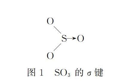 二氧化硫的大π键图片