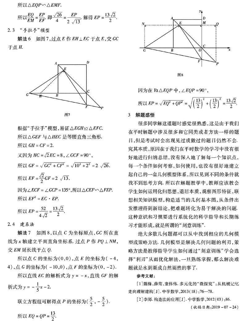 刻意训练你要的 几何大法 就来了 参考网