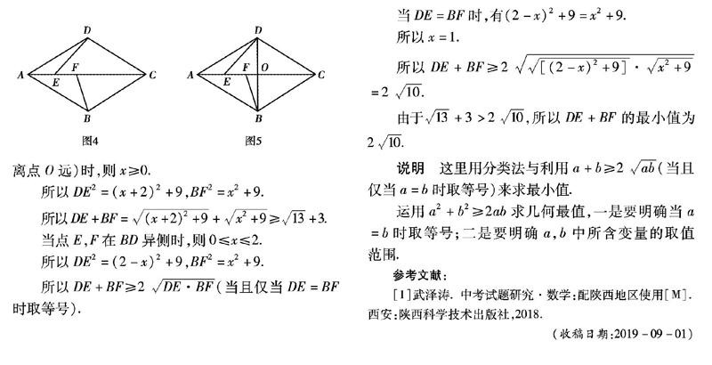 a2 b2≥2ab;不等式 利用a2 b2≥2ab求幾何最值,就是要將相關問題用數