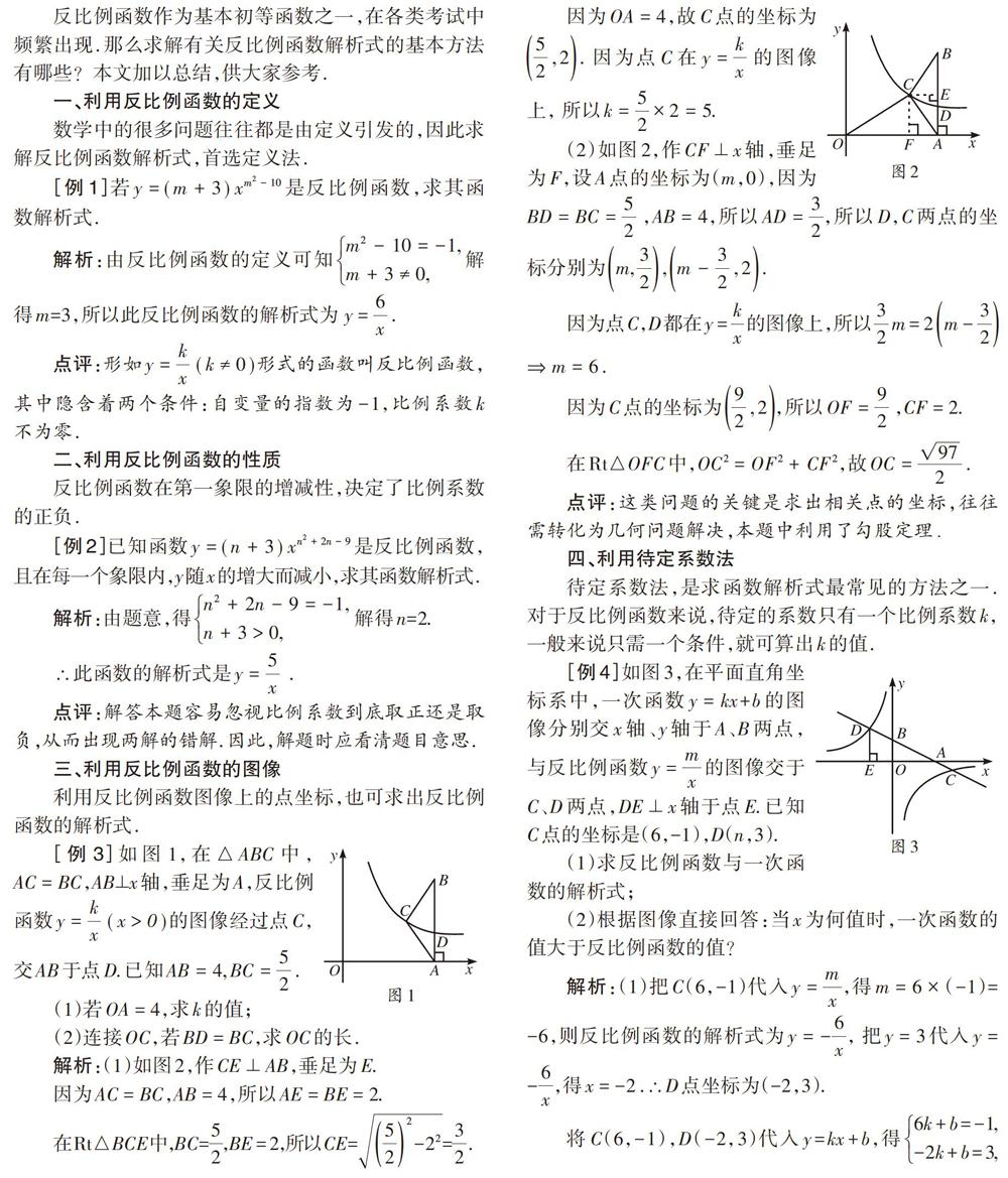 反比例函数解析式求解方法 参考网