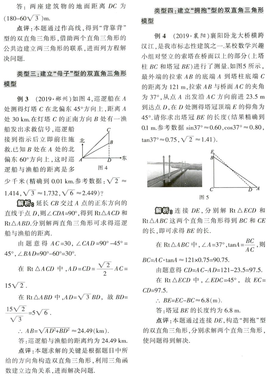 建立直角三角形模型的类型剖析 参考网