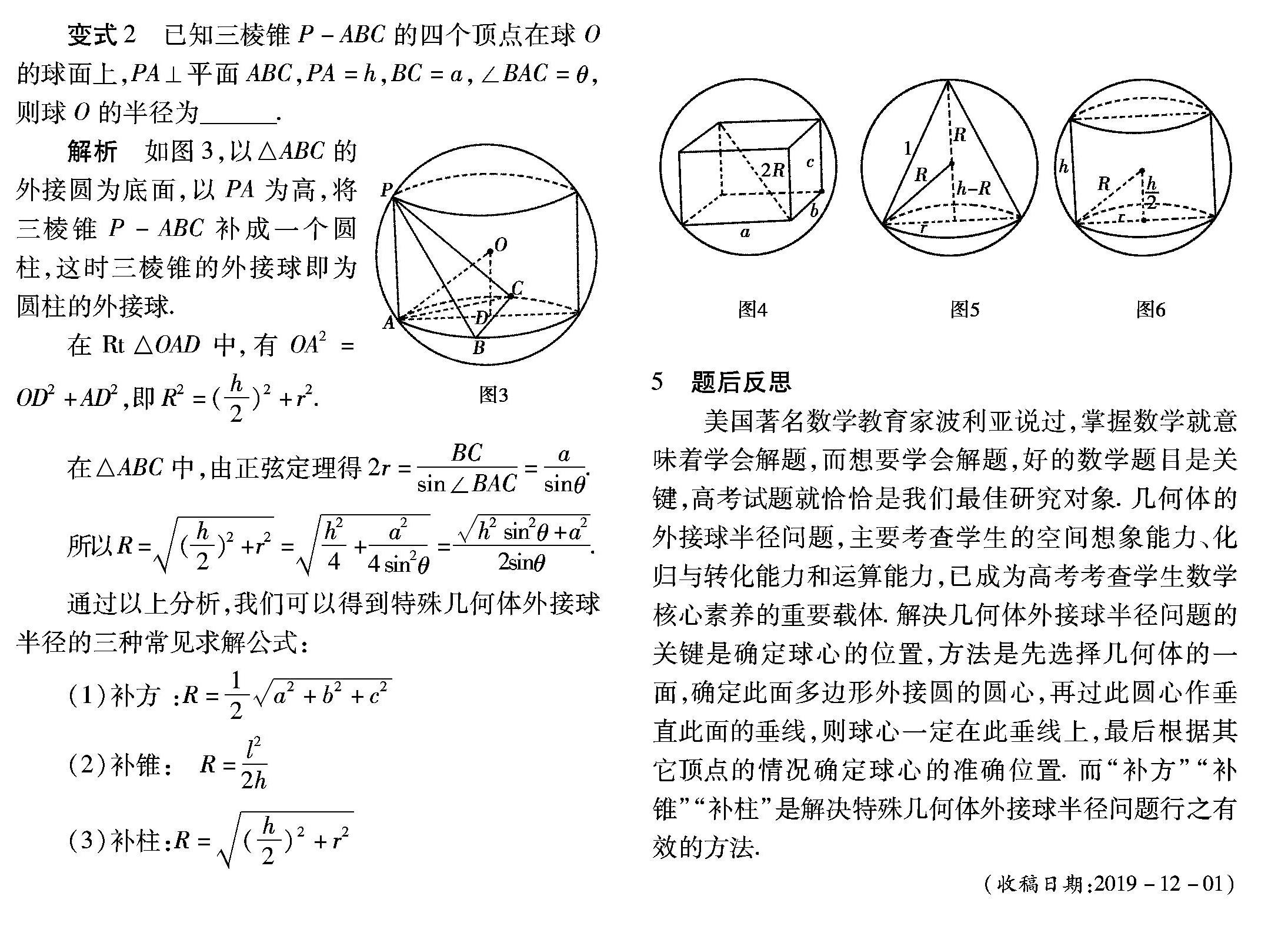 一道高考题的解法探究 参考网