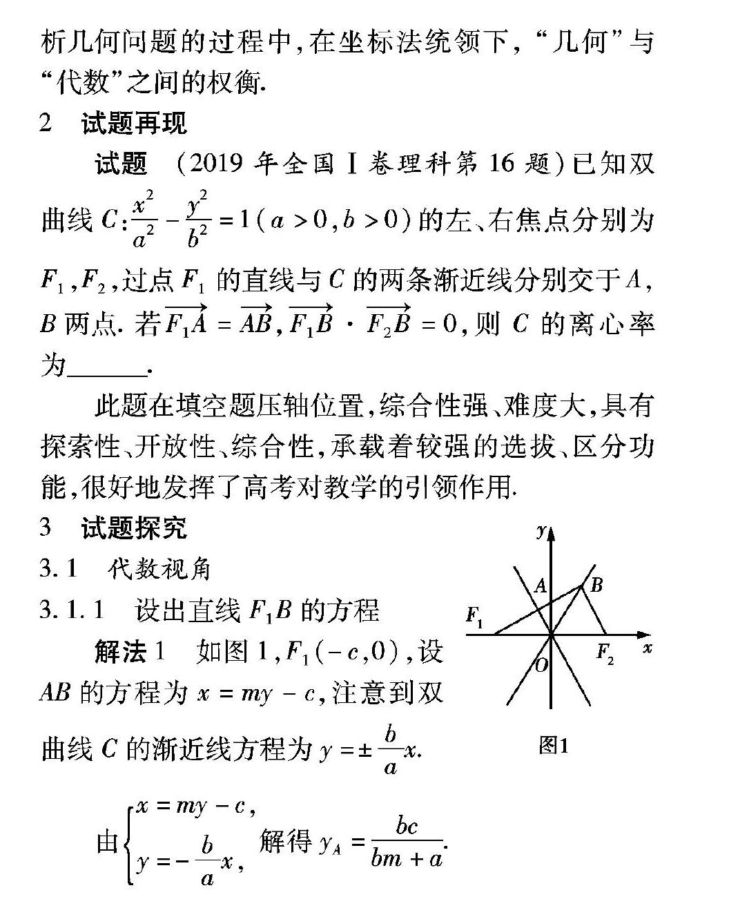 几何与代数因 坐标法 相得益彰 参考网