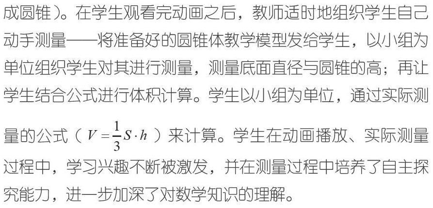 如何在小学数学教学中培养学生的自主探究能力 参考网