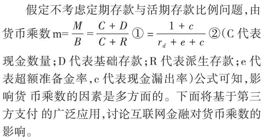 中介目標是中央銀行貨幣政策影響 宏觀經濟運行的連接點與傳送點,是一