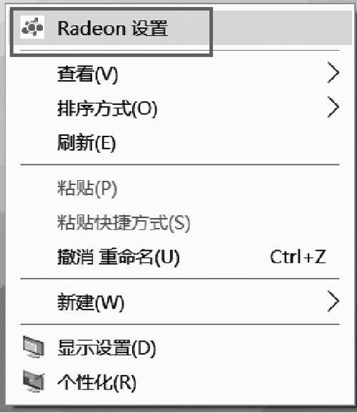 锐龙笔记本用户必看如何使用amd Radeon设置 参考网