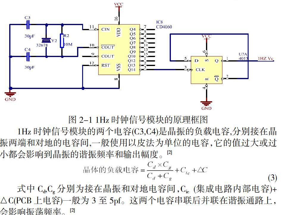 摘 要:本设计是采用数字电路技术实现基本时钟功能时,分,秒,并能进行