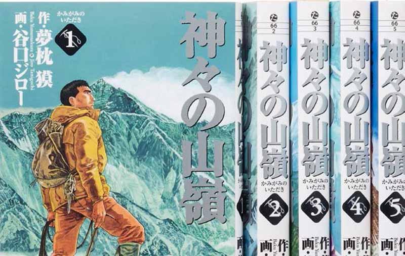 岳人之歌 漫画中的日本登山 参考网