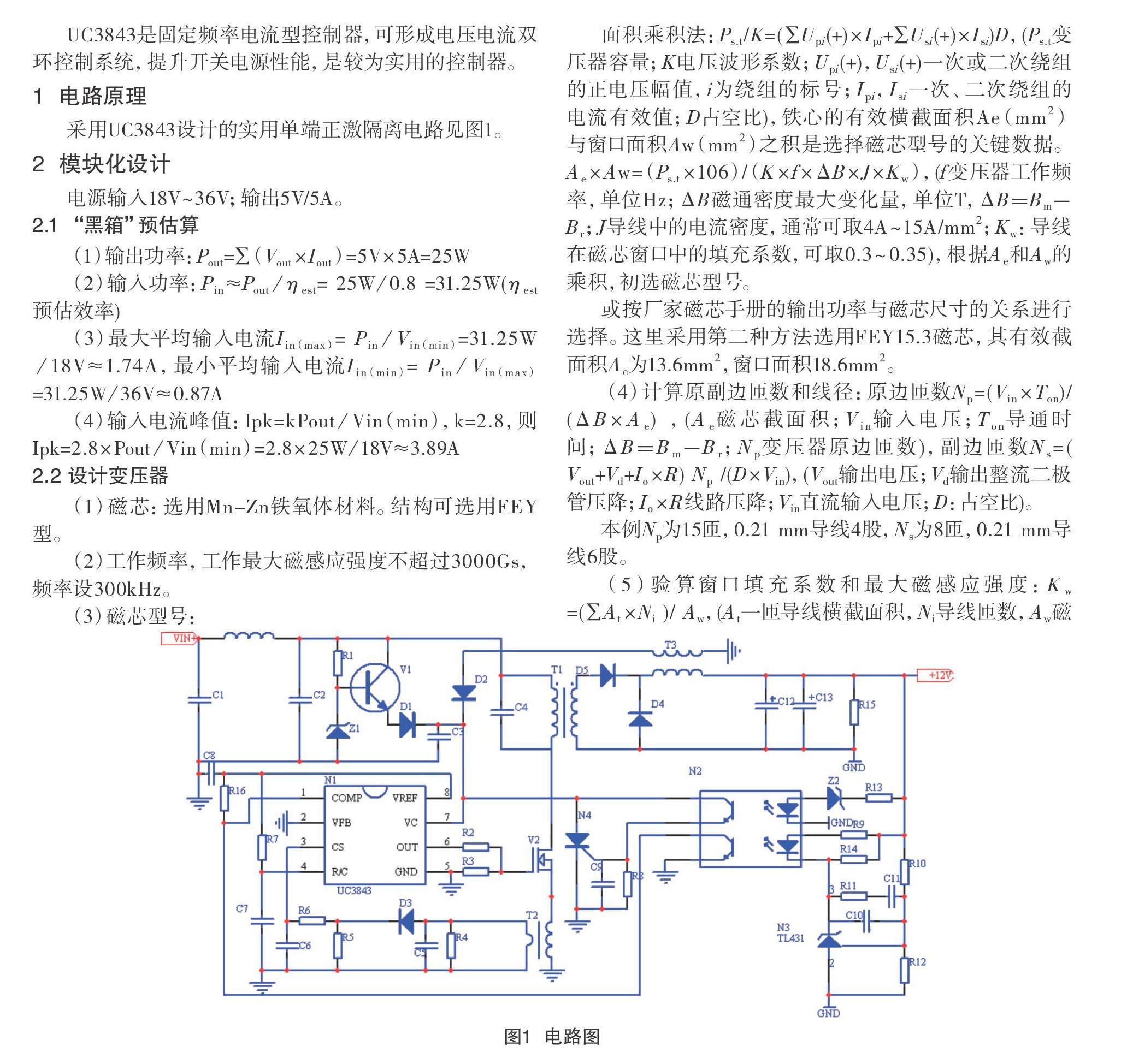 dcdc模块电源电路图图片