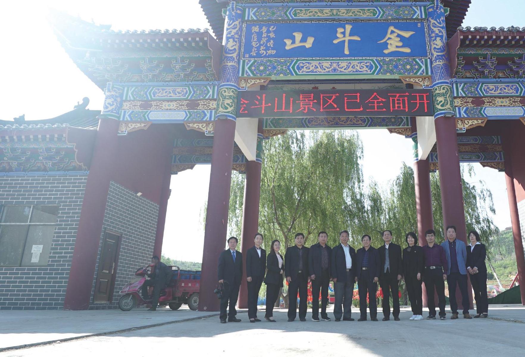 金斗山景区门票图片