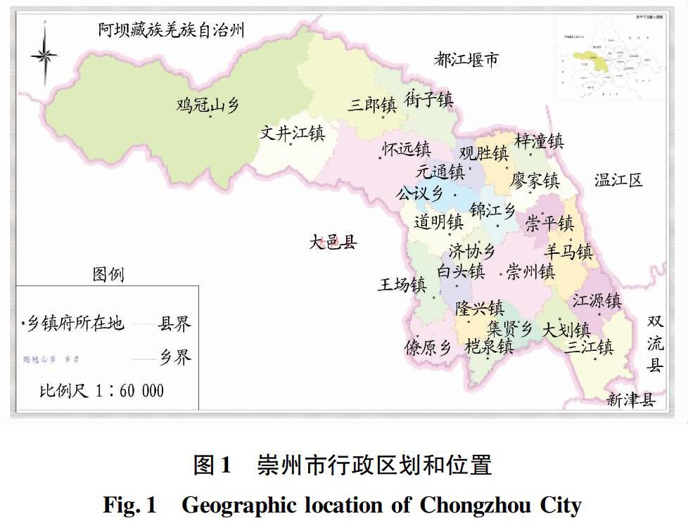 崇州地图高清版大地图图片