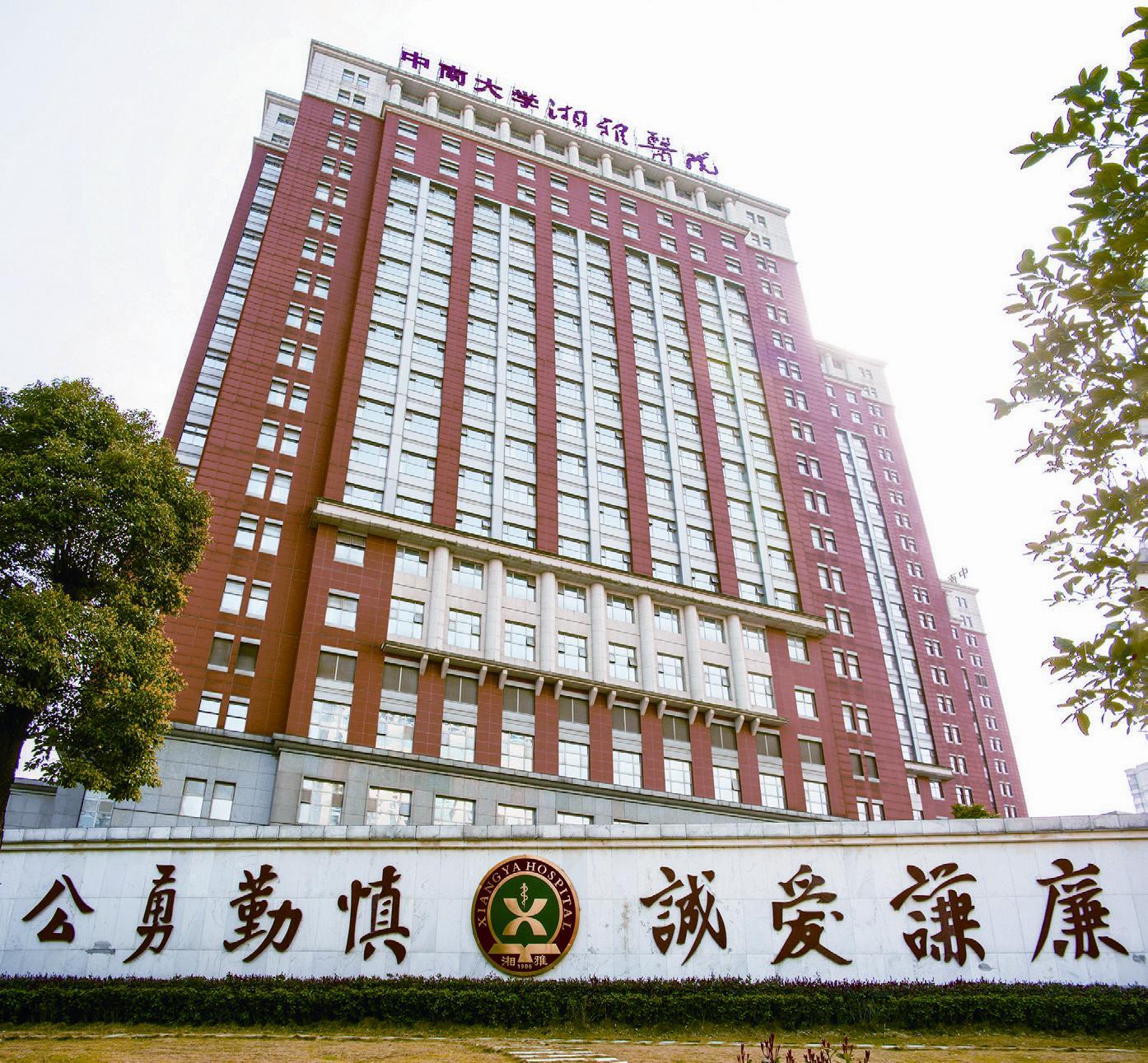 新中國成立後,北京協和醫學院一度改名為中國首都醫科大學,中國協和