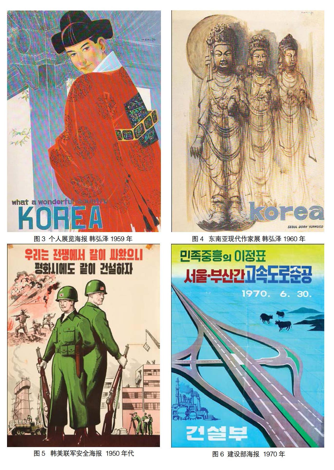 韩国现代海报的发展及民族文化表现 参考网