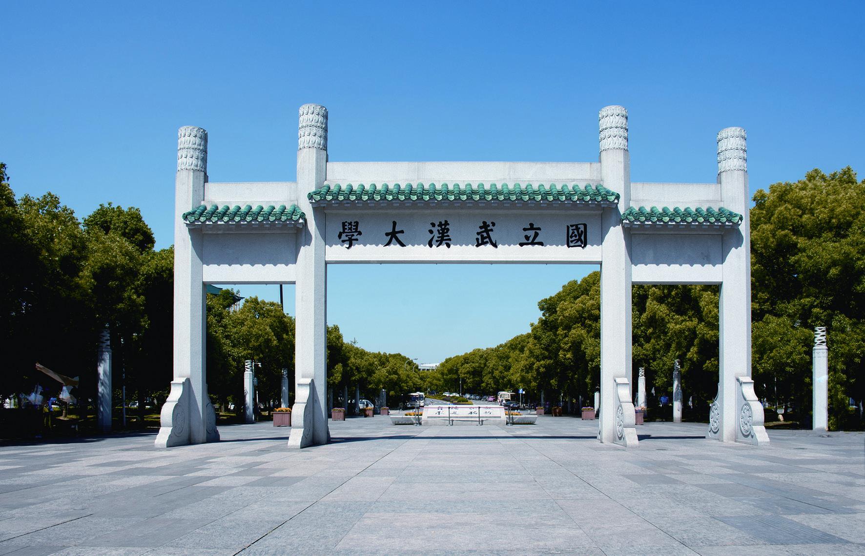 武汉大学的校门牌坊最早可追溯至清末,当时张之洞将自强学堂易名