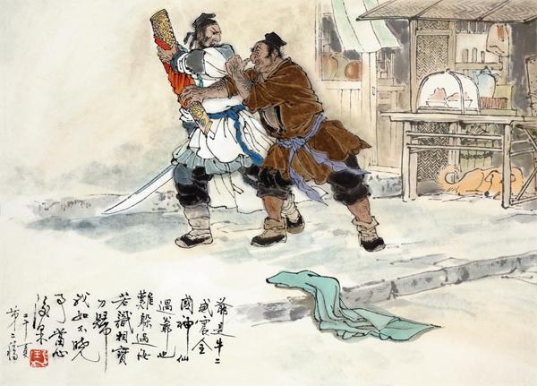 连环画作品《杨志卖刀》