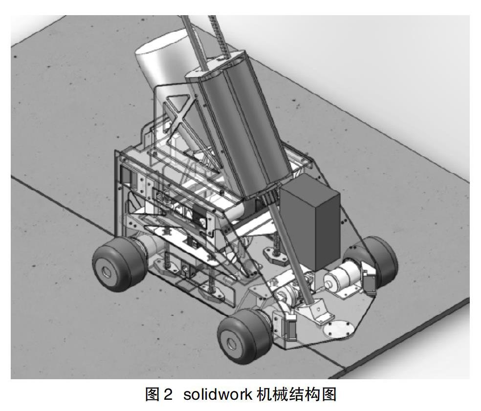 智能瓷砖美缝机器人的设计