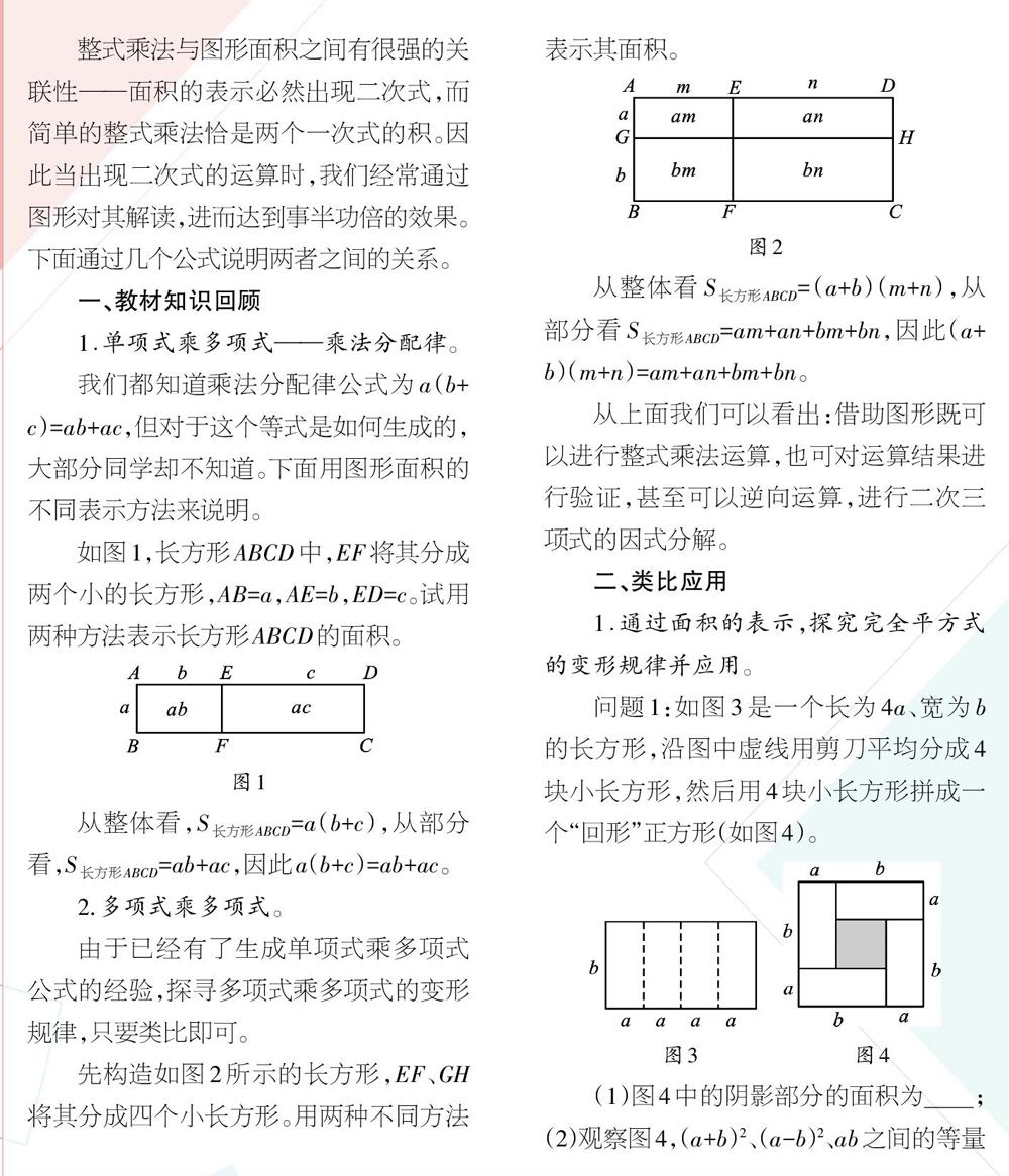 因此當出現二次式的運算時,我們經常通過圖形對其解讀,進而達到事半功