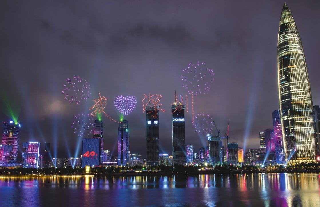 深圳庆祝经济特区建立40周年