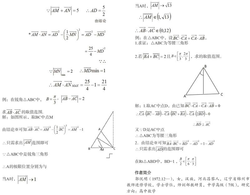 向量数量积运算中的转化思想 参考网