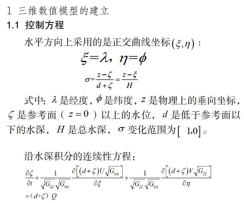 李珂珂 邹华志 张娜