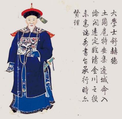 三帝国师徐元梦