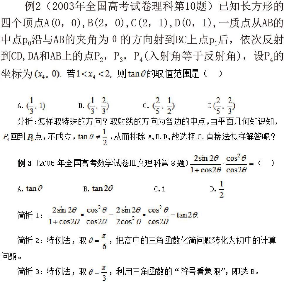 特例法 参考网