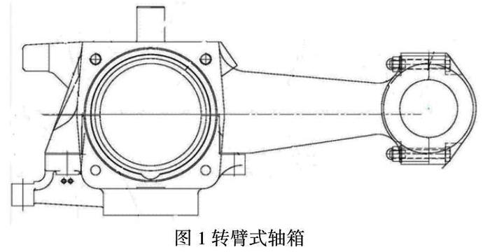 转臂式轴箱图片