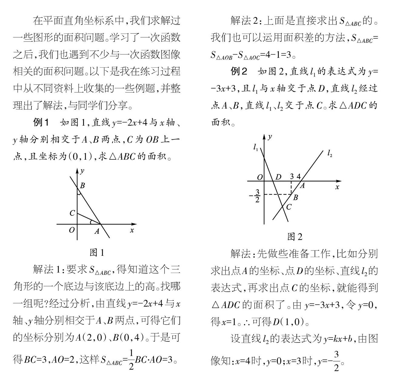 探究与一次函数图像有关的三角形面积问题 参考网