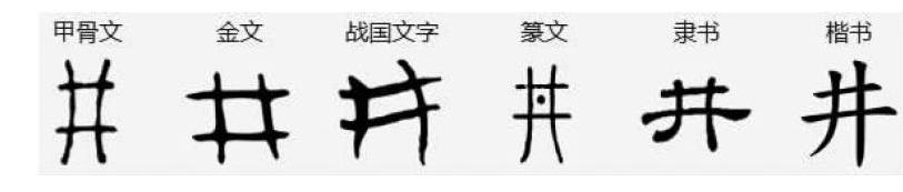 汉字的识字教学 参考网